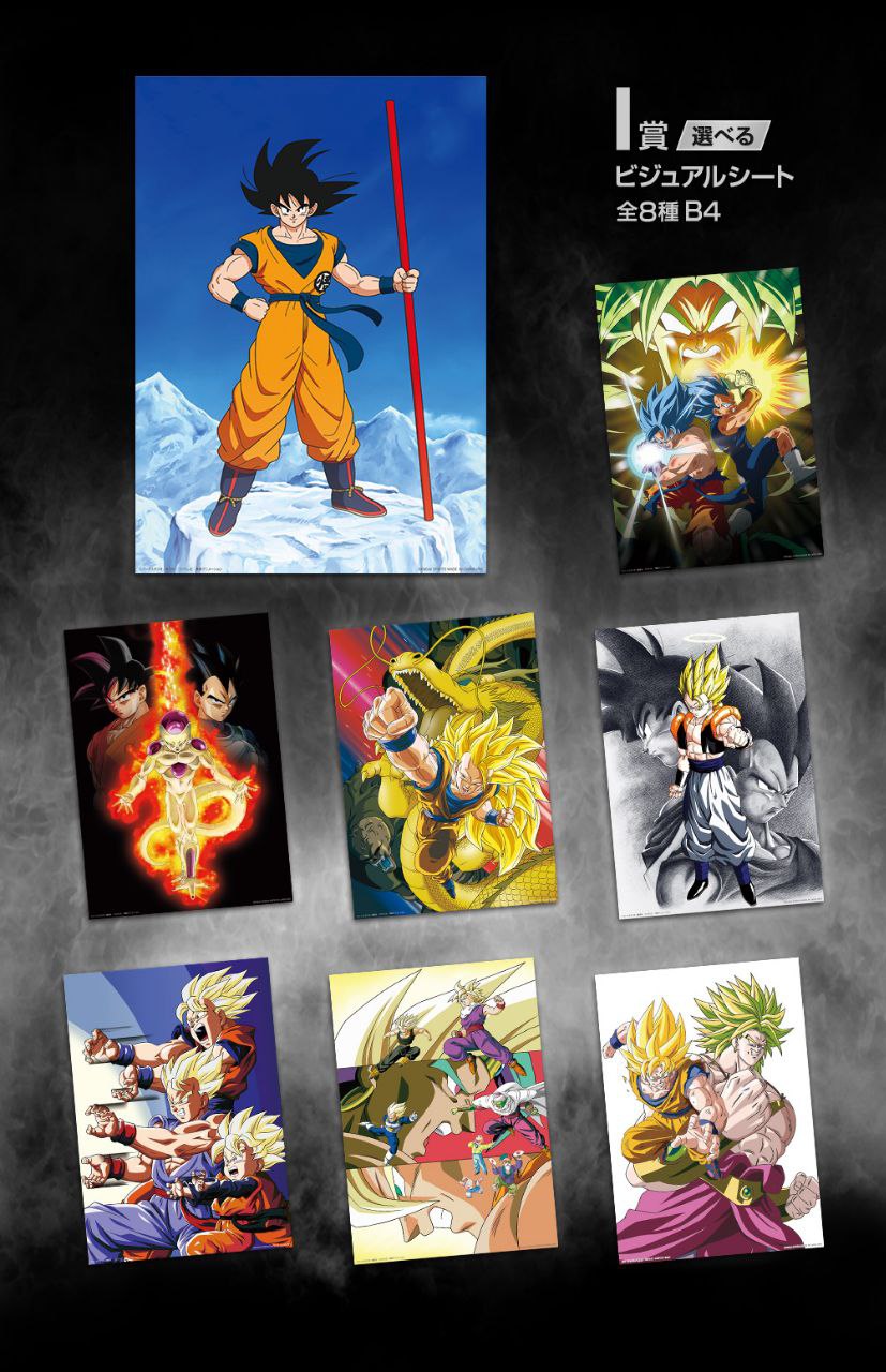 ICHIBAN KUJI Dragon Ball Back To The Film FULL SET - Korekuta