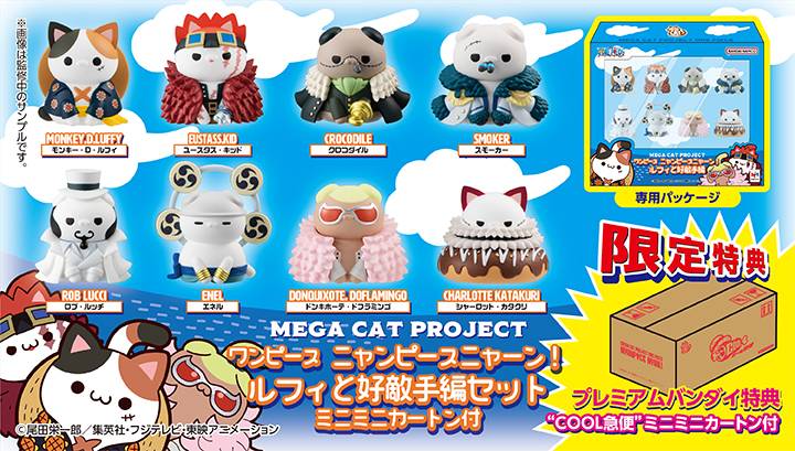 MEGA CAT PROJECT One Piece Nyan Piece Wano Country Mini Figure Toy Marco  Phoenix